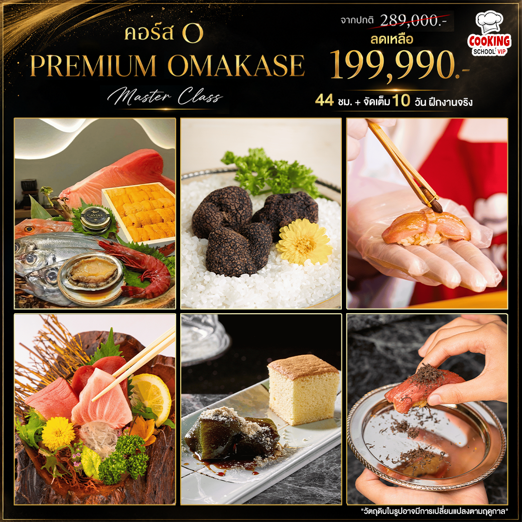 Menu-คอร์สO_01 (1)