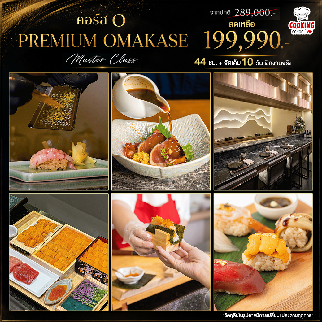 Menu-คอร์สO_02